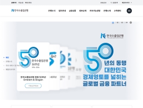 한국수출입은행 국문					 					 인증 화면